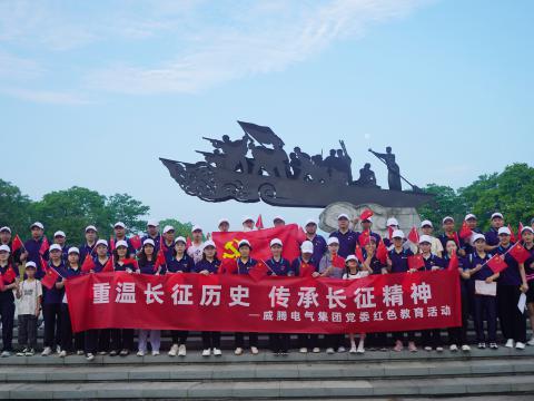 bti体育电气集团党委发展红色教育暨健全主题活动