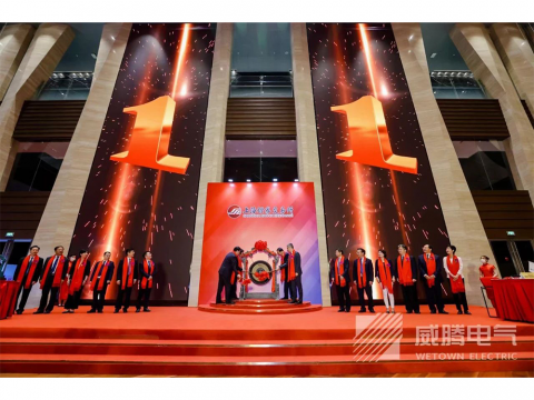 bti体育电气今日科创板上市！