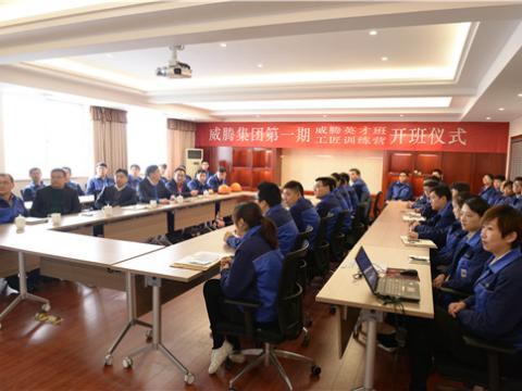 bti体育首届英才班、工匠训练营顺利开班  
