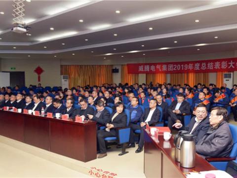 bti体育集团进行2019年度总结赞美暨答谢晚宴