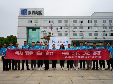 共享健全 开放杰出 | bti体育职工健全文化月活动圆满闭幕！