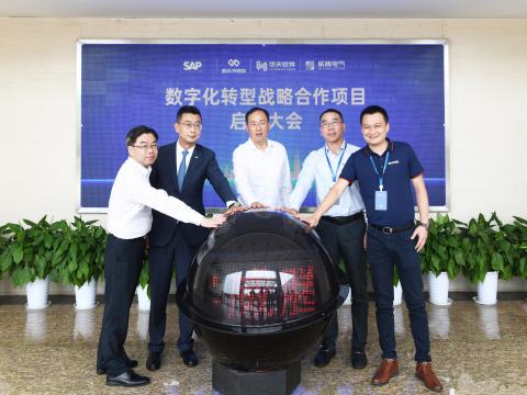 bti体育电气成功召开“数字化转型战术合作项目”启动大会！