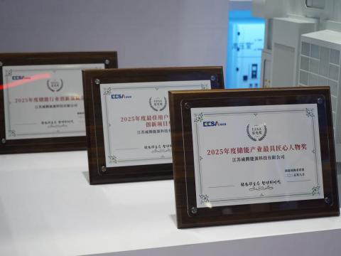 第四届EESA储能展 | bti体育电气喜获三奖