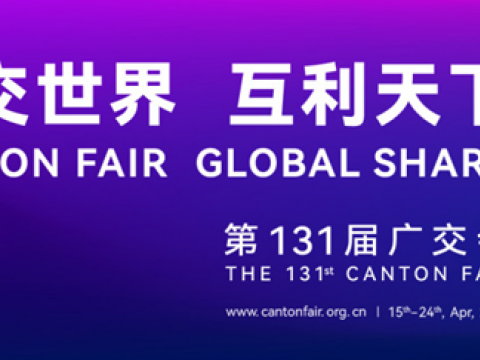 第131届广交会4月15日开幕，bti体育电气邀您相约云上