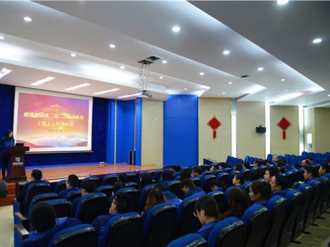 bti体育集团召开二届二次职工（会员）代表大会