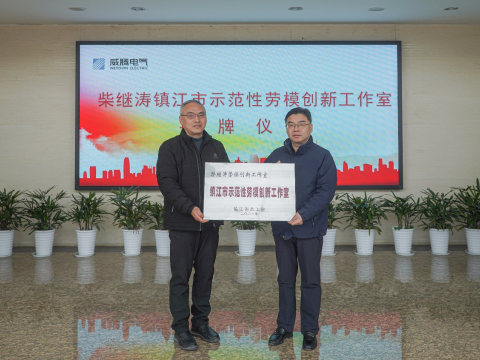 弘扬劳模心灵，推进企业高质量发展