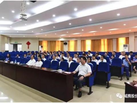 bti体育集团召开二届三次职代会提案解答会