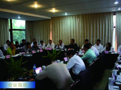 bti体育母线进行1~3季杜转销工作会议